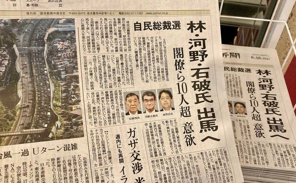 Ogaki , Gifu Prefecture , Japan 18 Aug 2024 : news of presidential election of Japan's Liberal Democratic Party