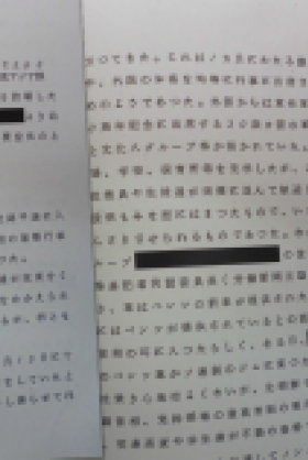 Japan’s Foreign Policy toward Korean Peninsula in the Détente Era: An Attempt at Multilayered Policy
