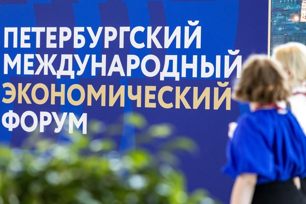 St. Petersburg International Economic Forum banner