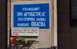 Leningrad siege memorial